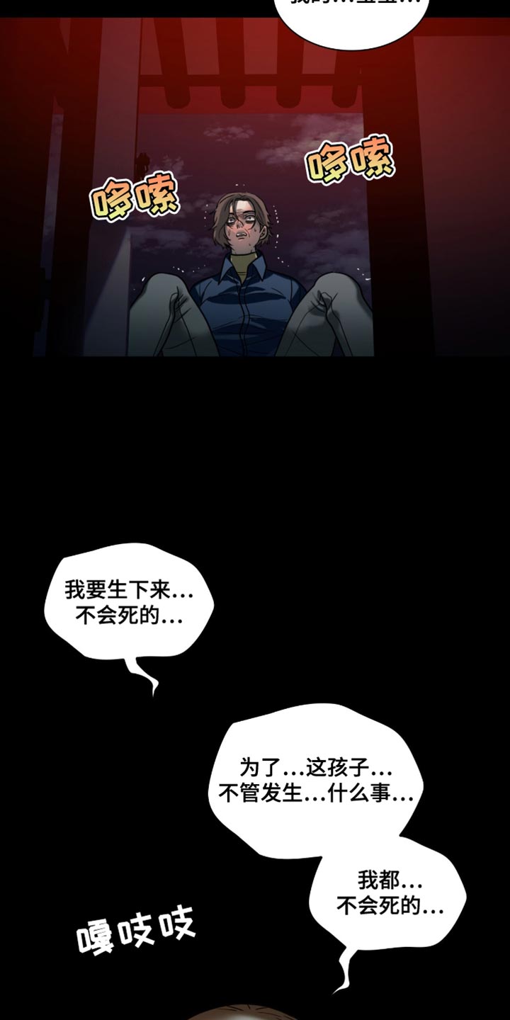 腐蚀的拼音是什么漫画,第69话5图