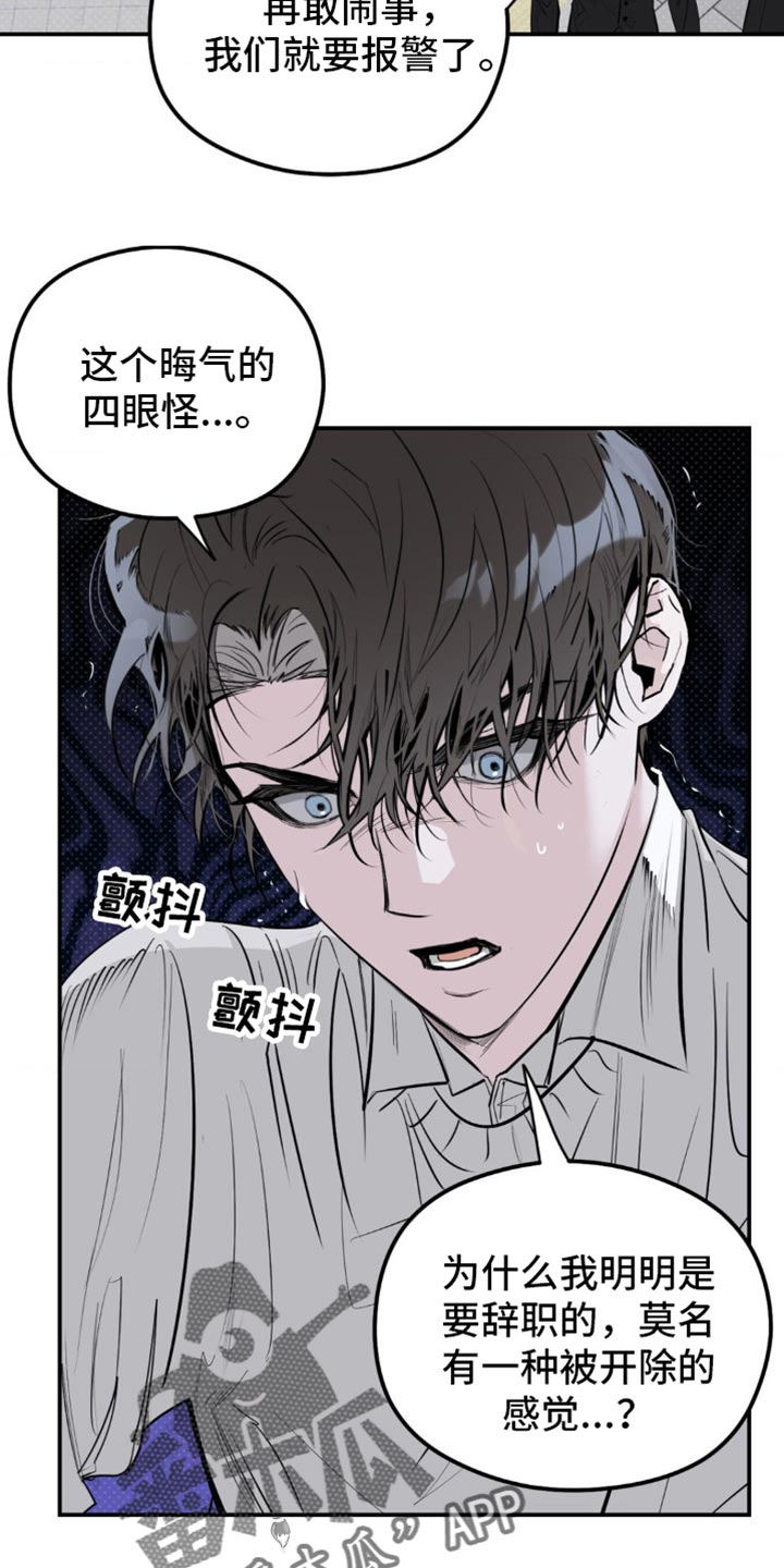 月光蟒影后续剧情漫画,第35话2图