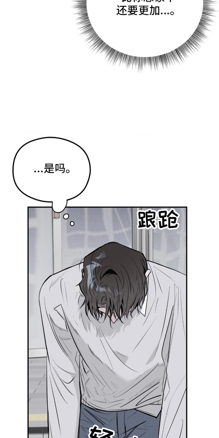 月光蟒影后续剧情漫画,第35话4图