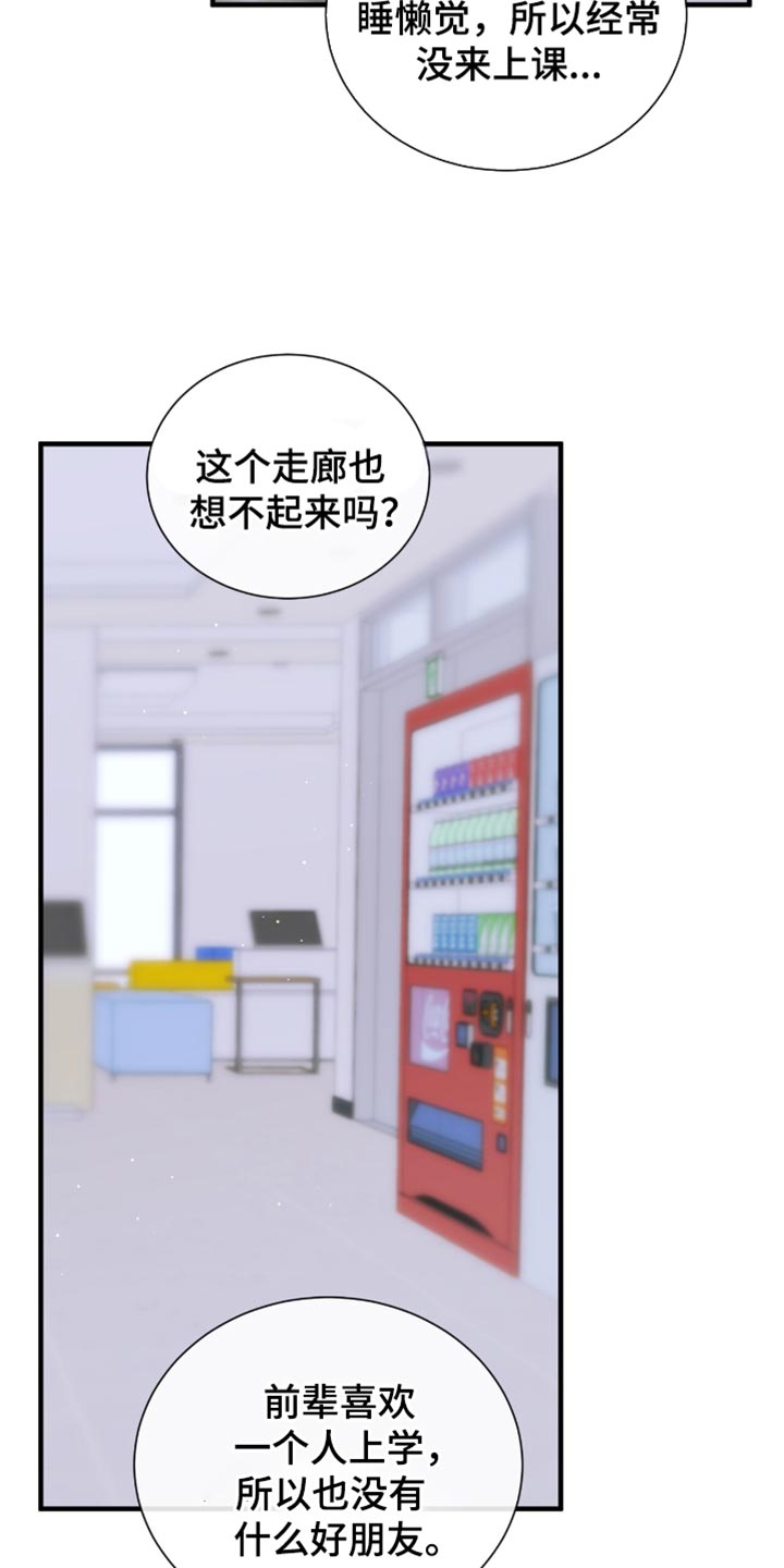 绝命组合漫画,第41话3图