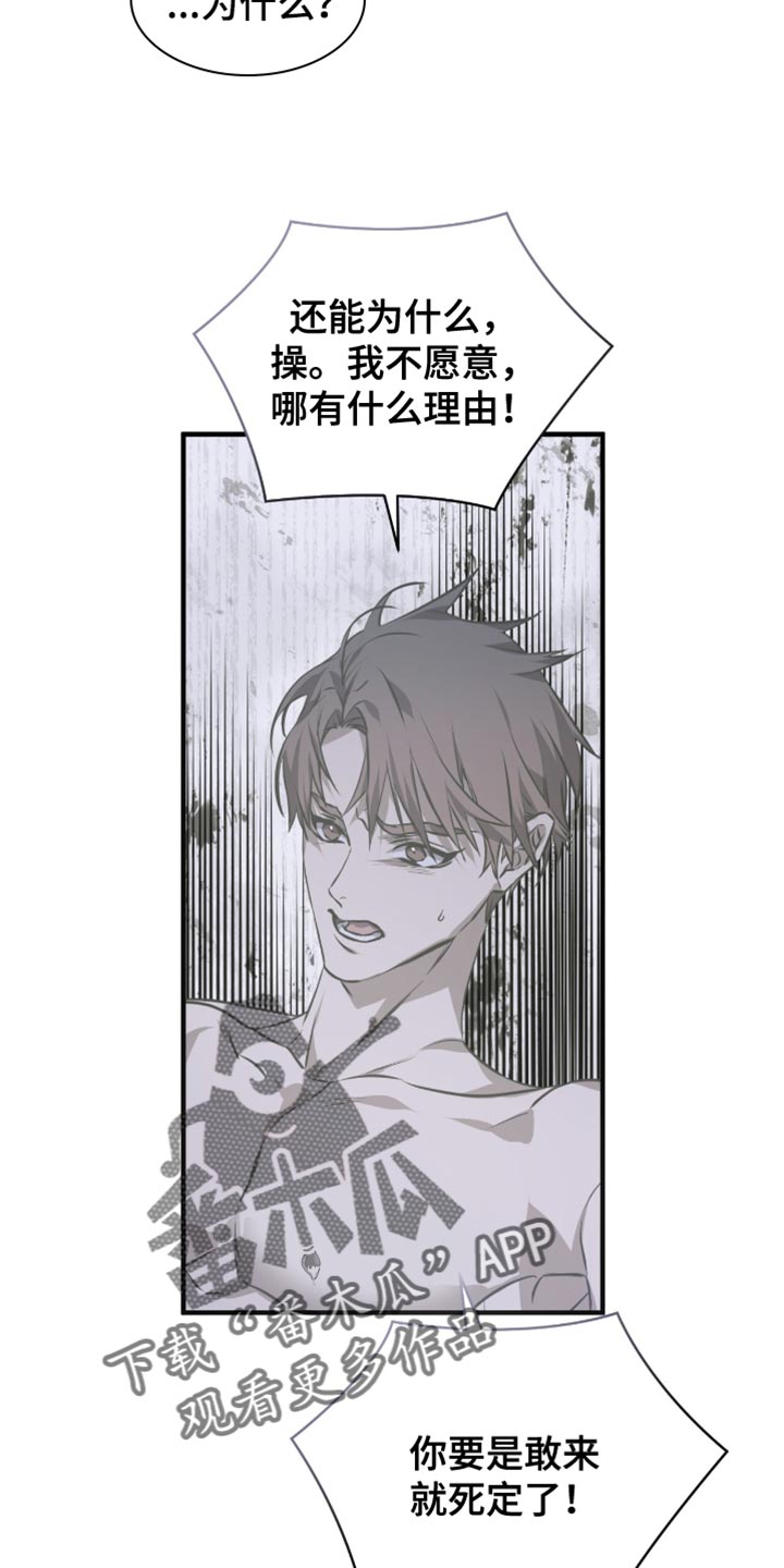 绝命押运演员表漫画,第45话4图