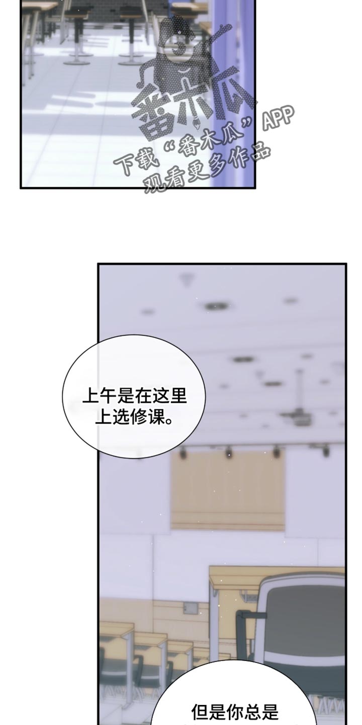 绝命组合漫画,第41话2图