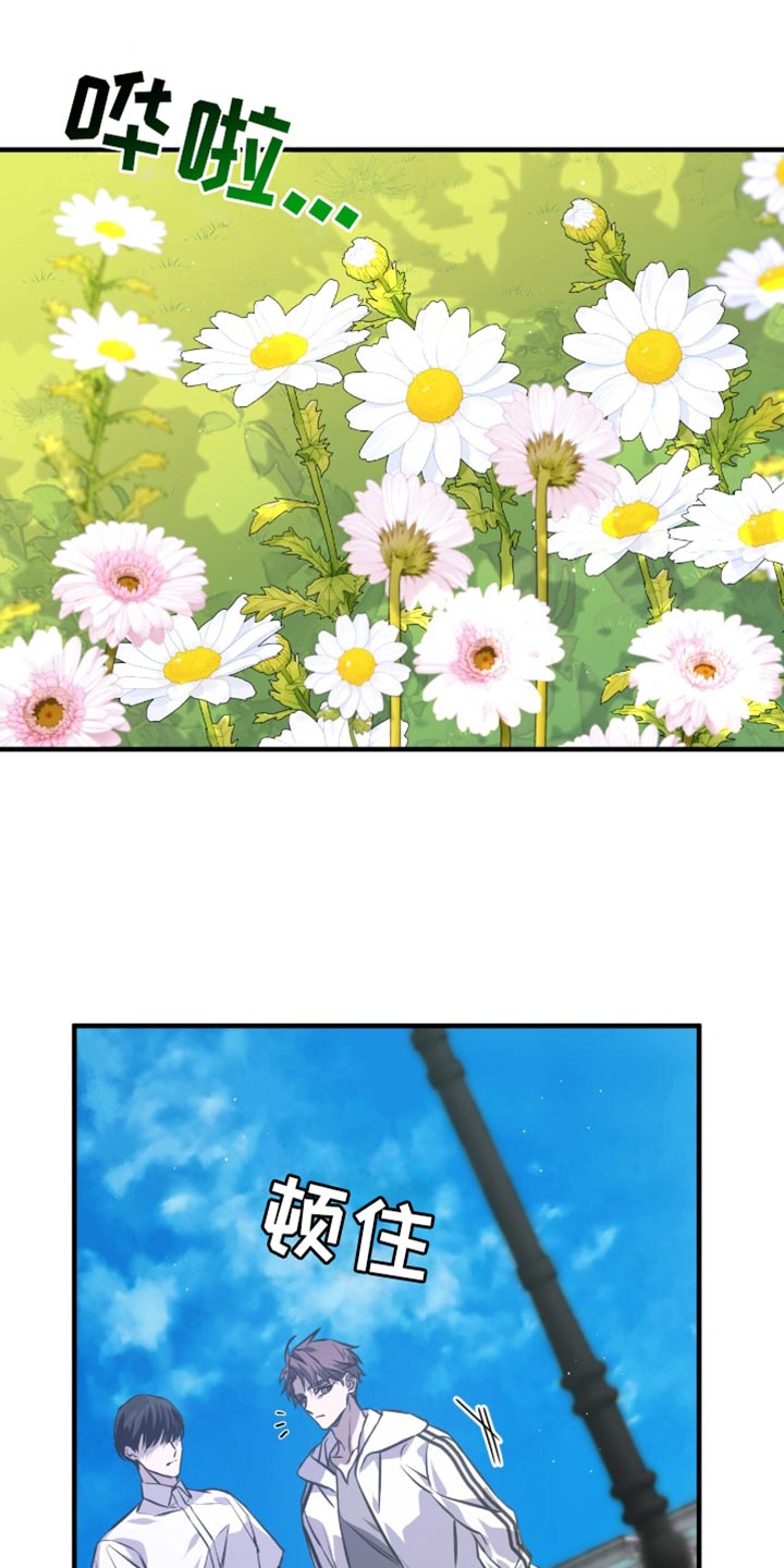 绝命组合漫画,第41话5图