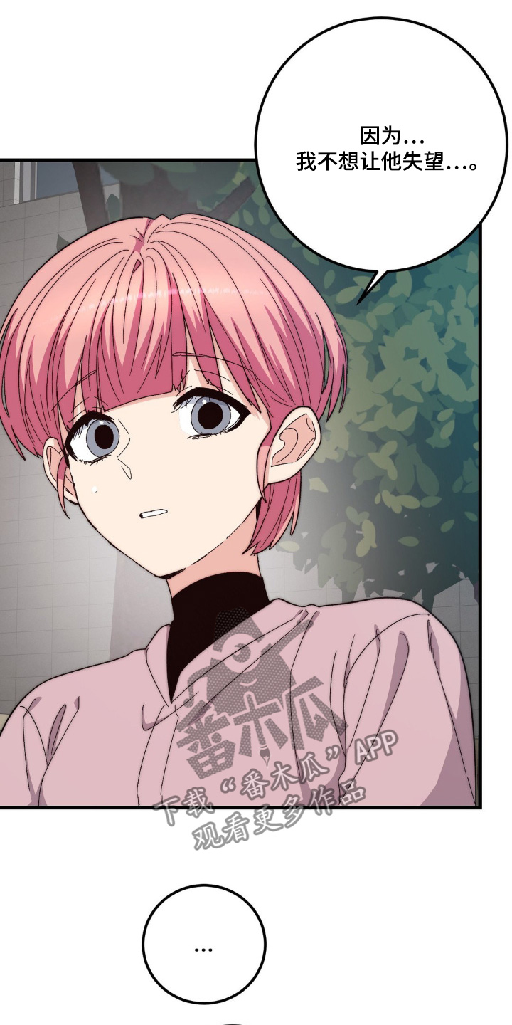 甜蜜double漫画,第47话3图