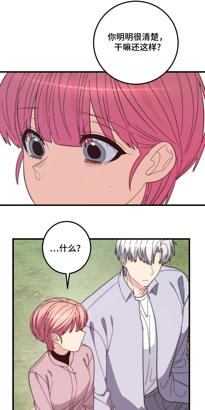 甜蜜double漫画,第47话1图