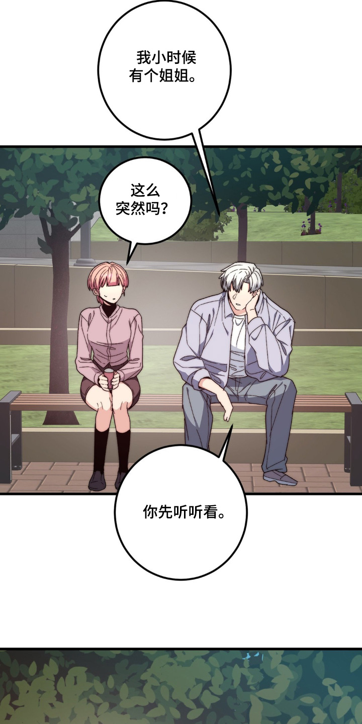 甜蜜double漫画,第47话4图