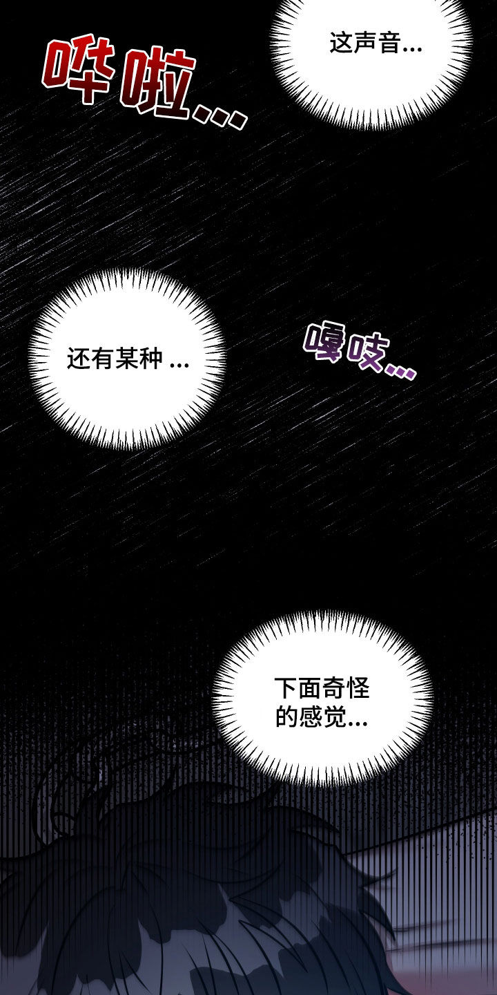 红蛇技能漫画,第49话3图