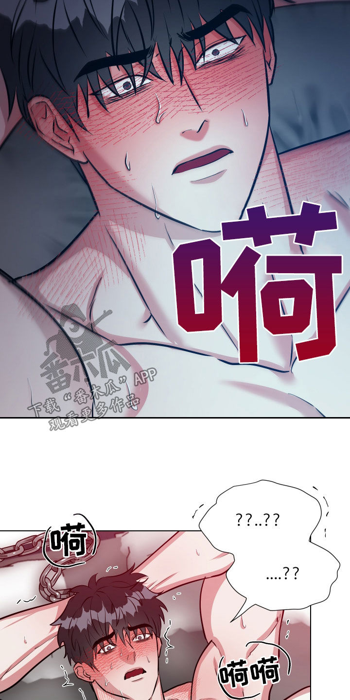 红蛇技能漫画,第49话4图