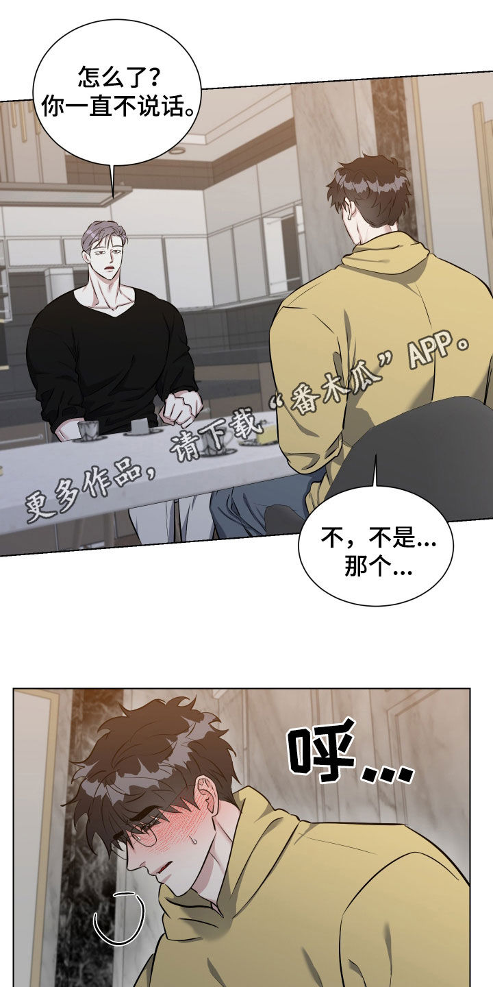 红蛇与白蛇和青蛇漫画,第48话1图
