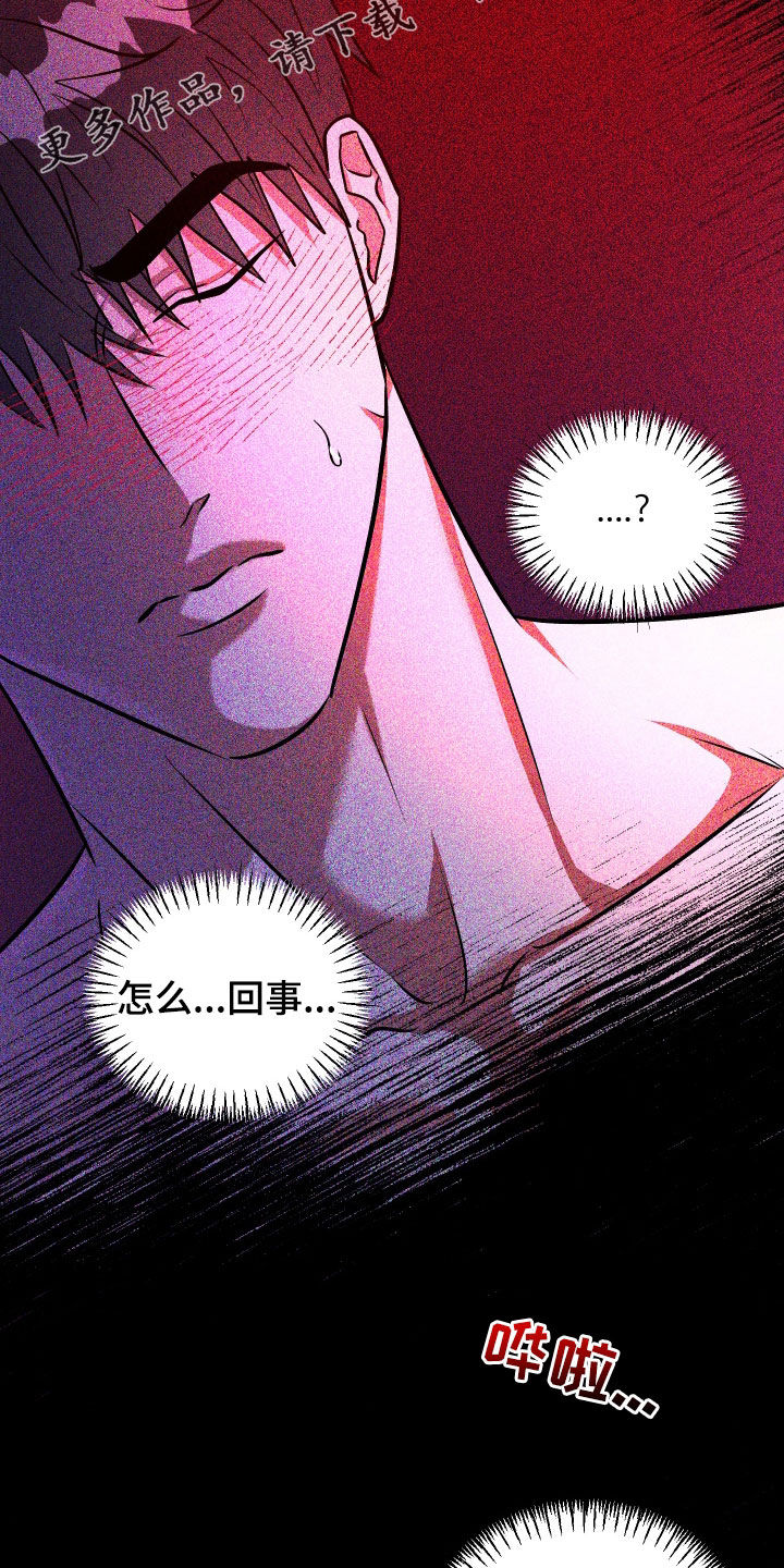 红蛇技能漫画,第49话2图