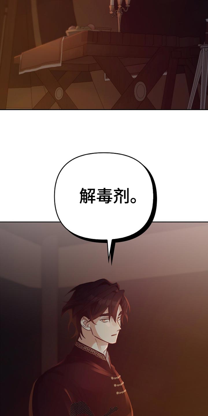 驯龙三国官方下载漫画,第109话2图