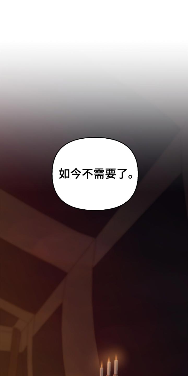 驯龙三国官方下载漫画,第109话1图