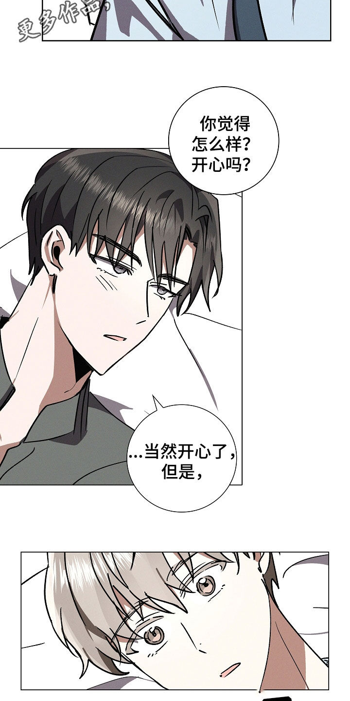 我的太原app官方下载漫画,第106话2图