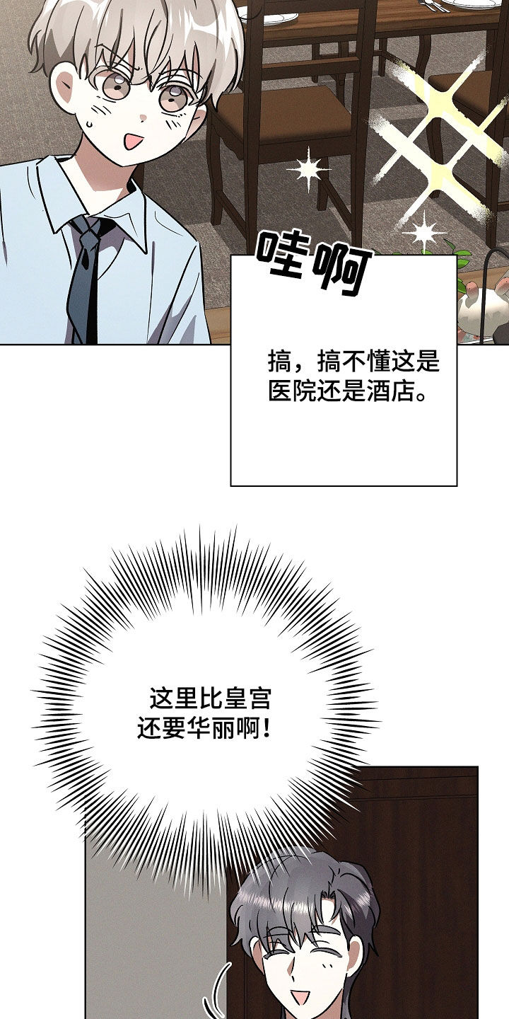 我的太子妃漫画全集免费漫画,第105话5图