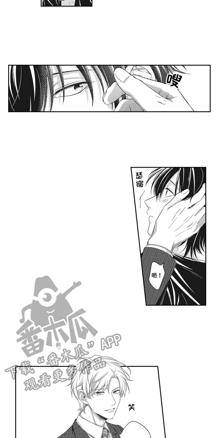 意外险买哪种最划算漫画,第10话2图