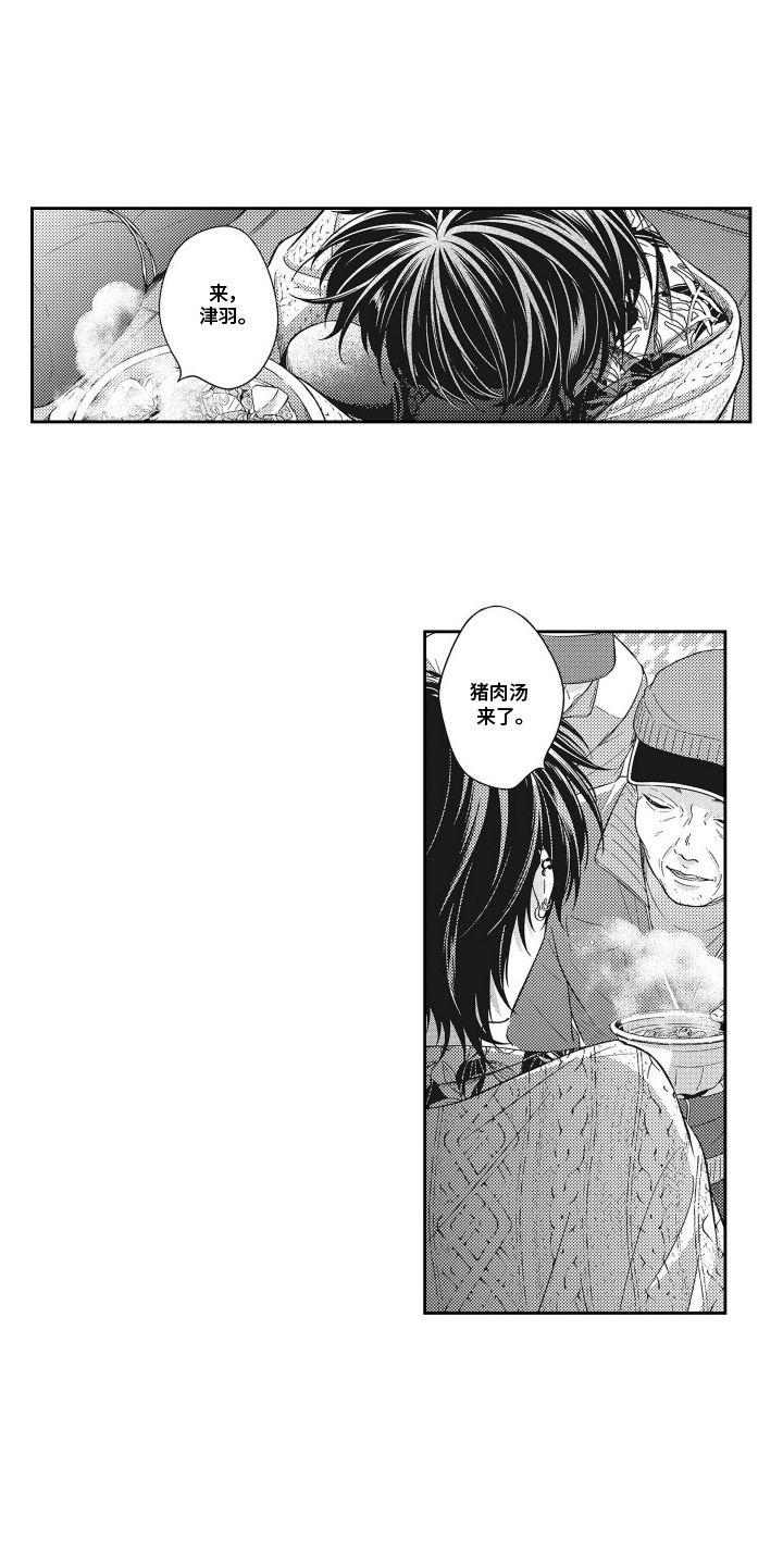 意外同居后续故事漫画,第17话1图