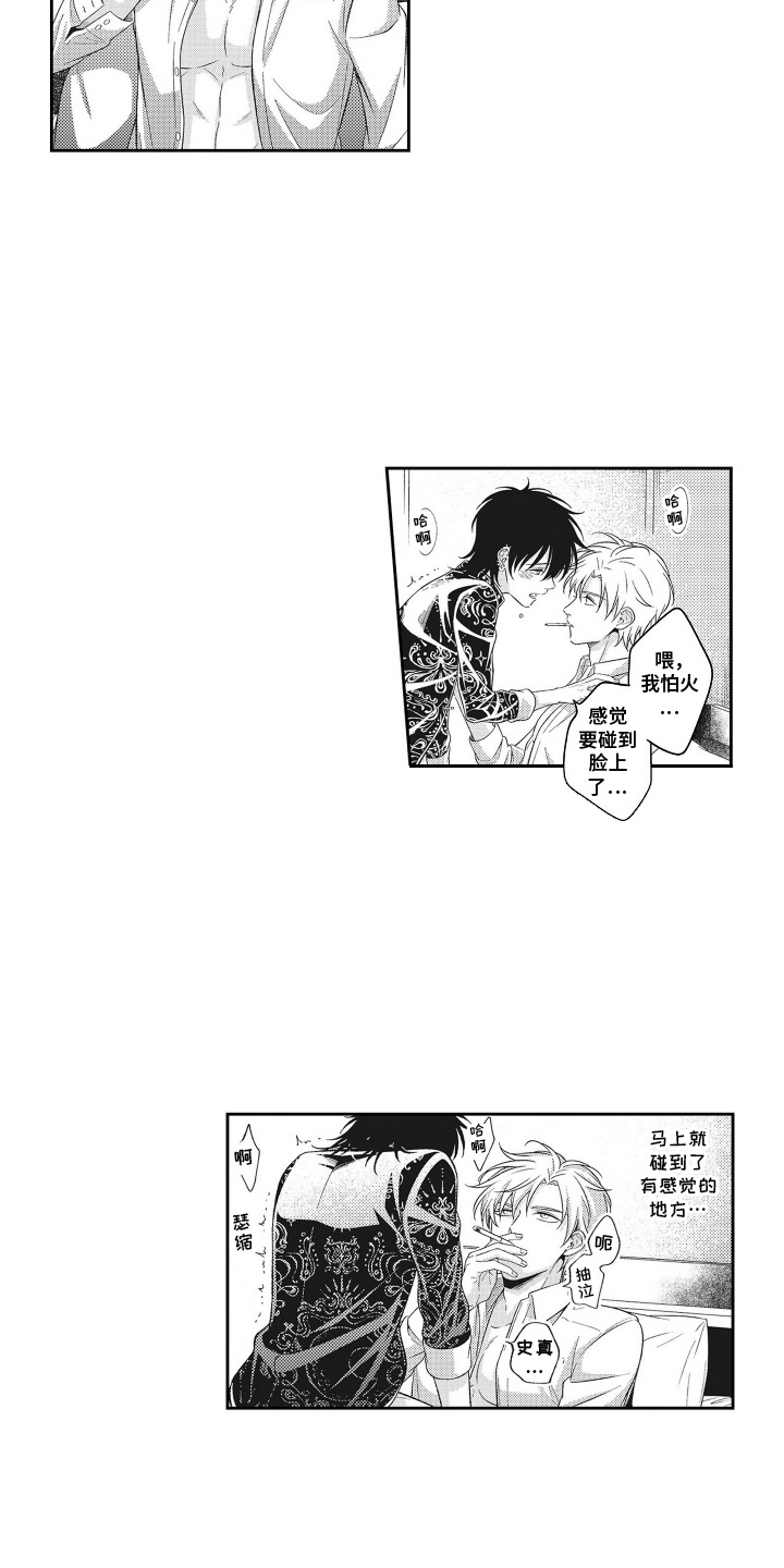 意外同居后续故事漫画,第6话3图