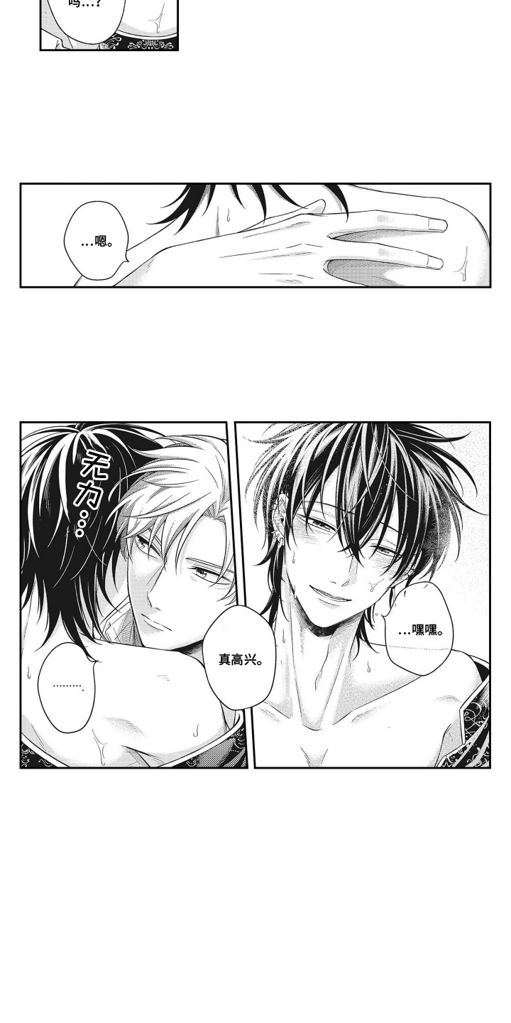 意外同居后续故事漫画,第6话5图