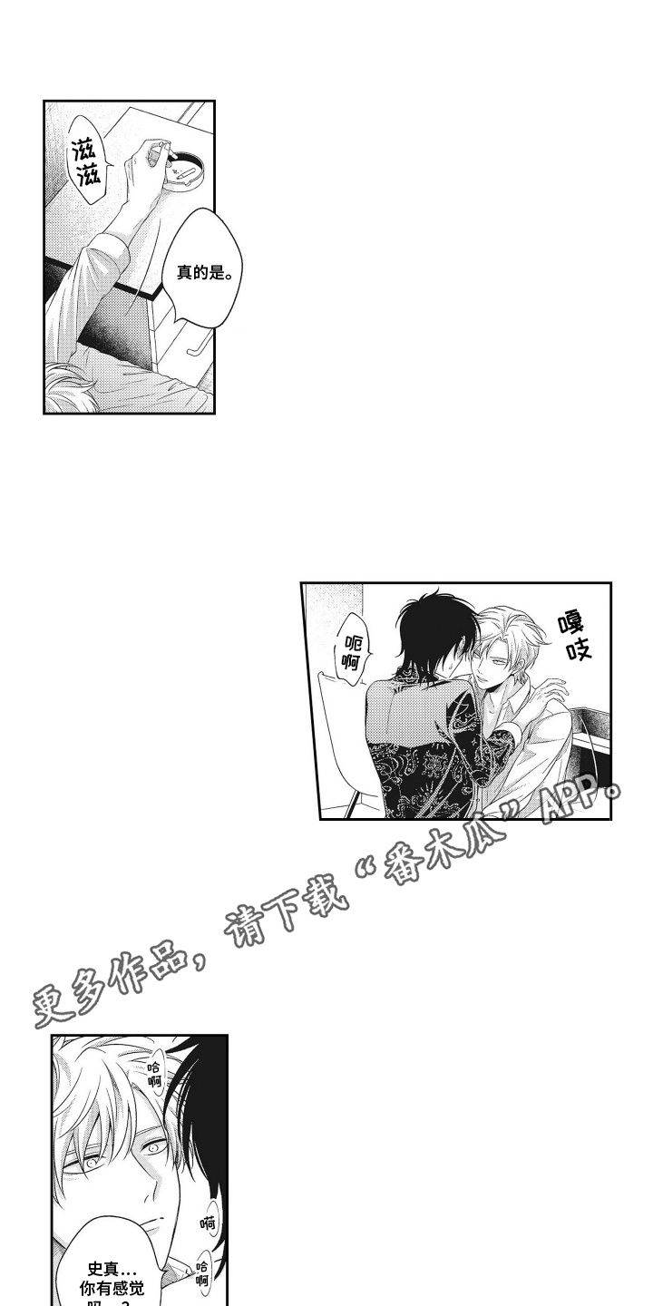 意外同居后续故事漫画,第6话4图