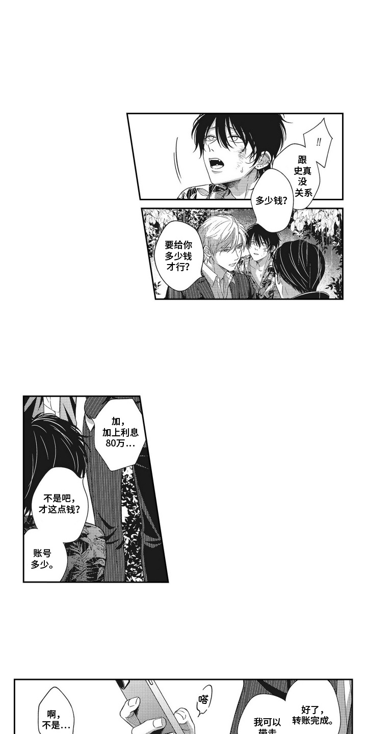 意外同居后续剧情漫画,第19话1图