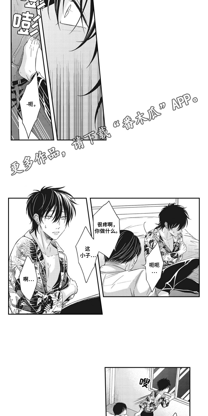 意外同居后续漫画,第18话4图