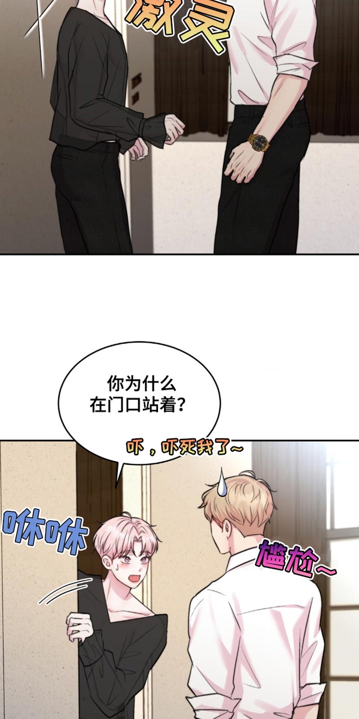 恋爱治愈剂完整版漫画,第49话3图