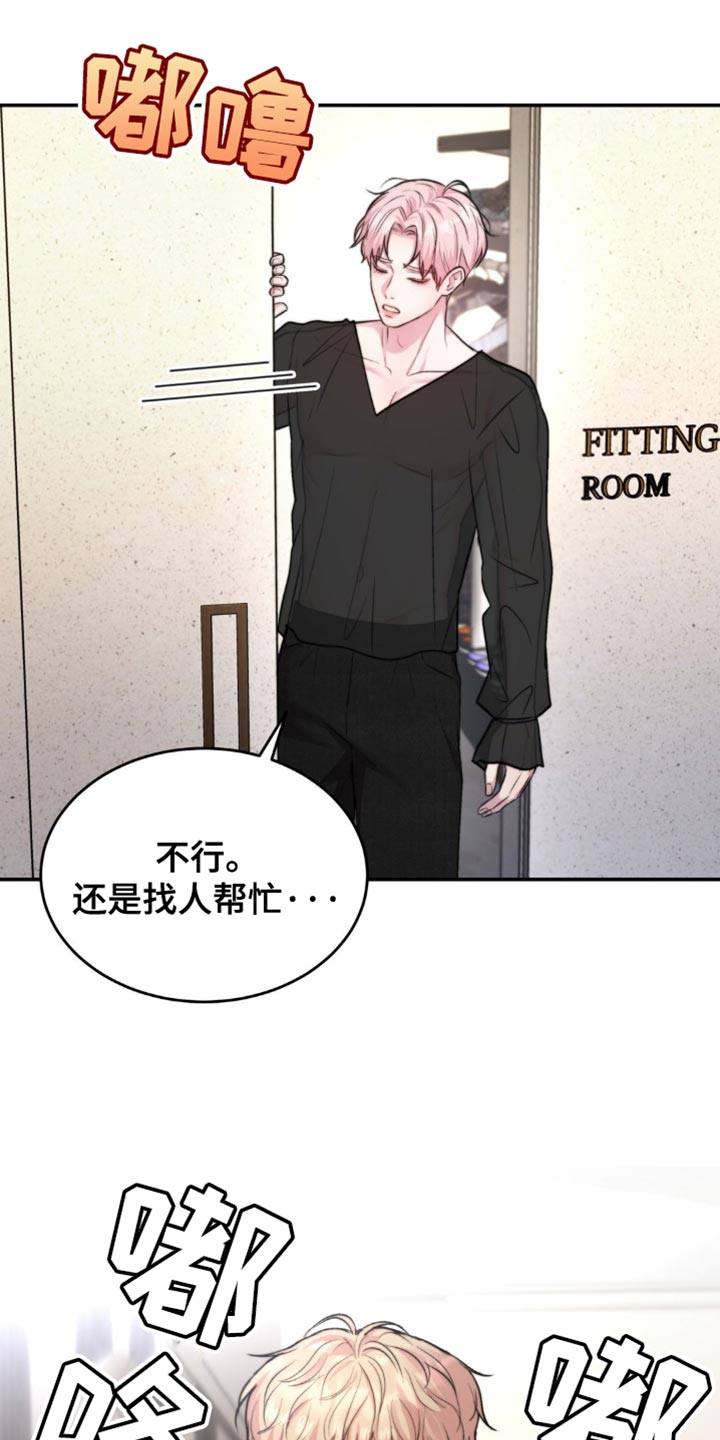 恋爱治愈剂完整版漫画,第49话1图