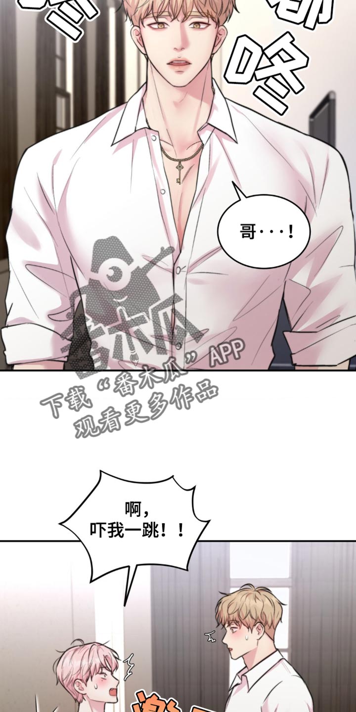 恋爱治愈剂完整版漫画,第49话2图