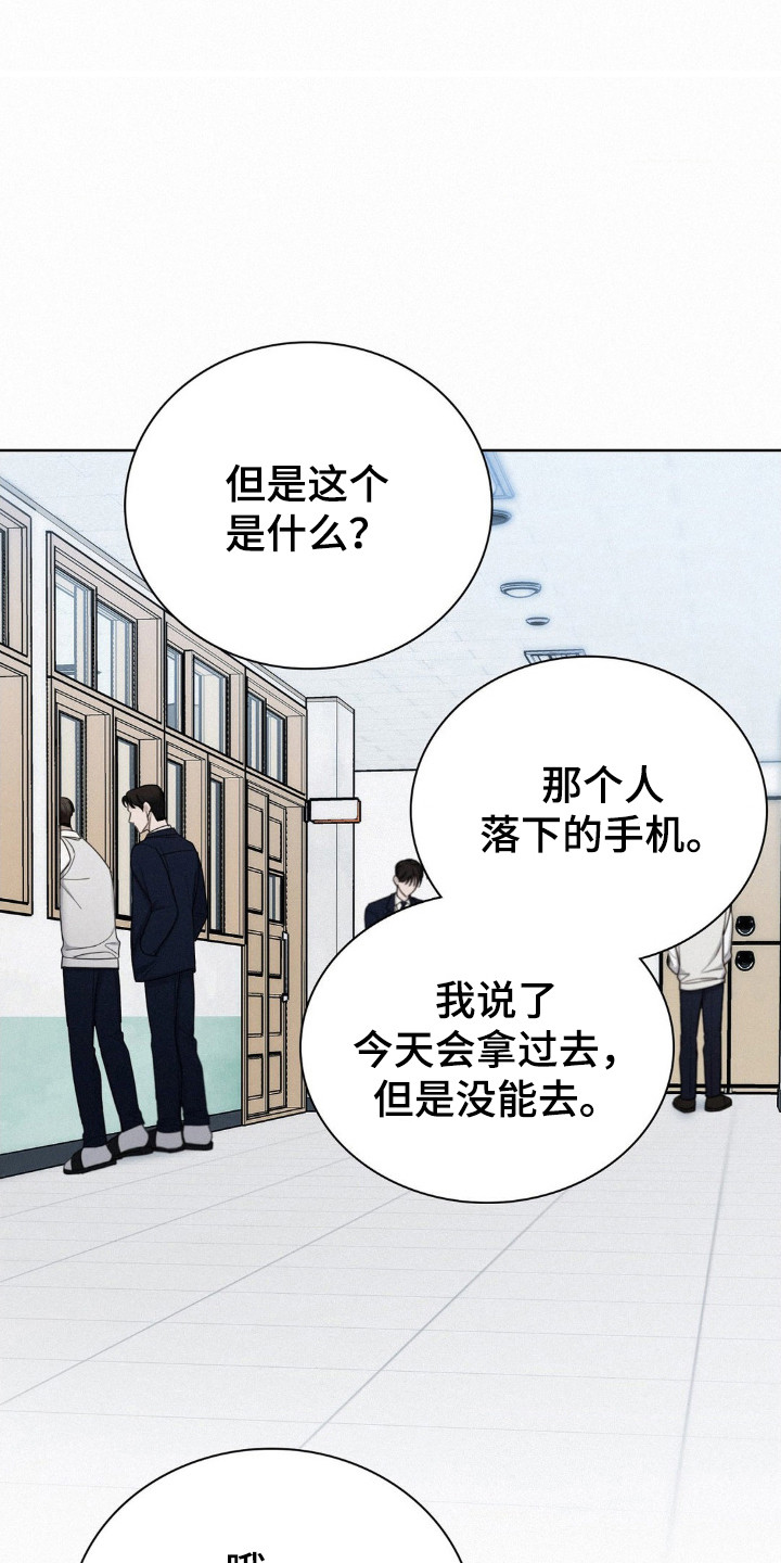 水中的夕阳完整版漫画免费观看漫画,第50话5图