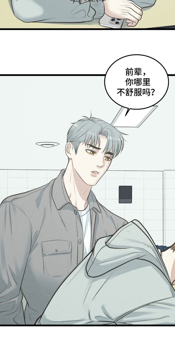 被四个哥哥团宠后马甲掉了漫画,第57话3图