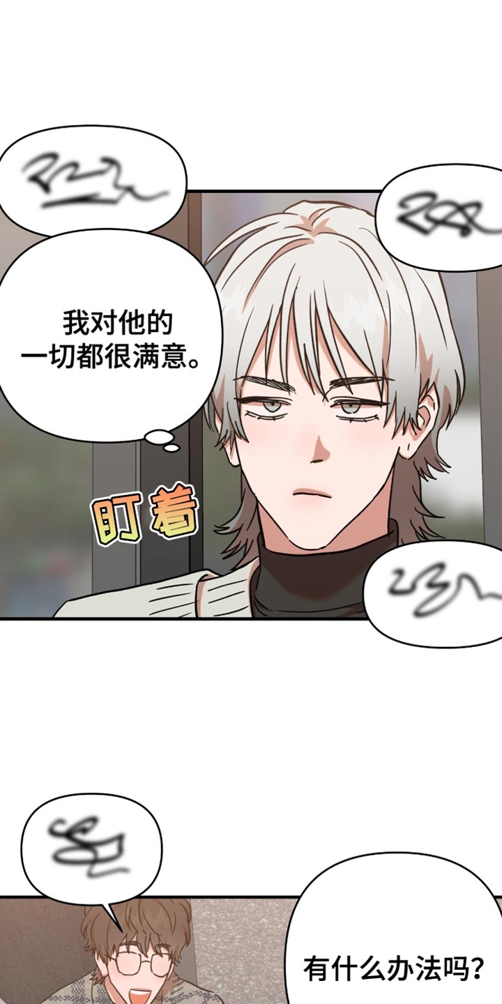 新品玩具爆品漫画,第25话5图