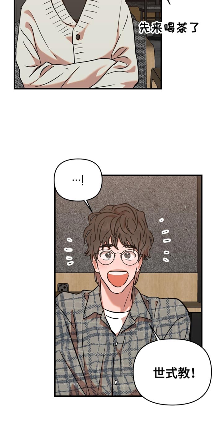 新品玩具爆品漫画,第25话3图