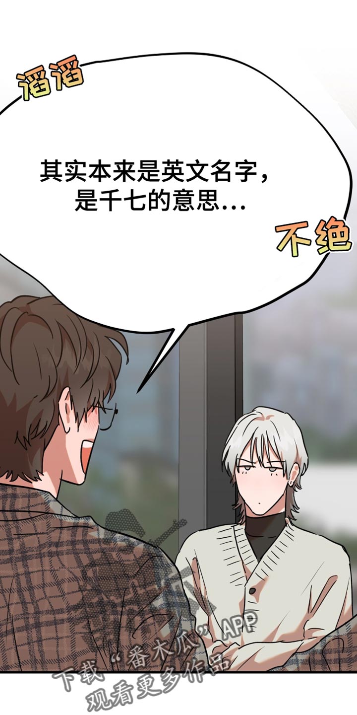 新品玩具爆品漫画,第25话4图