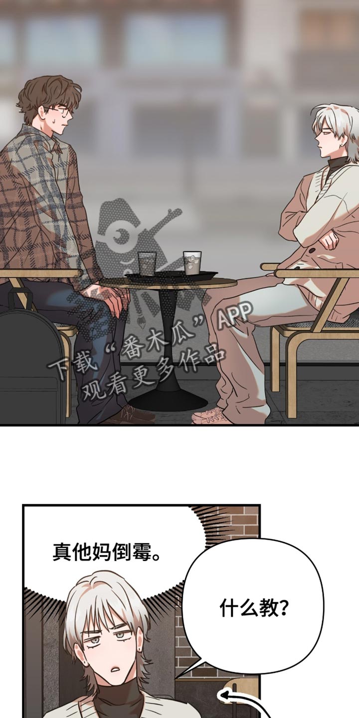 新品玩具爆品漫画,第25话2图