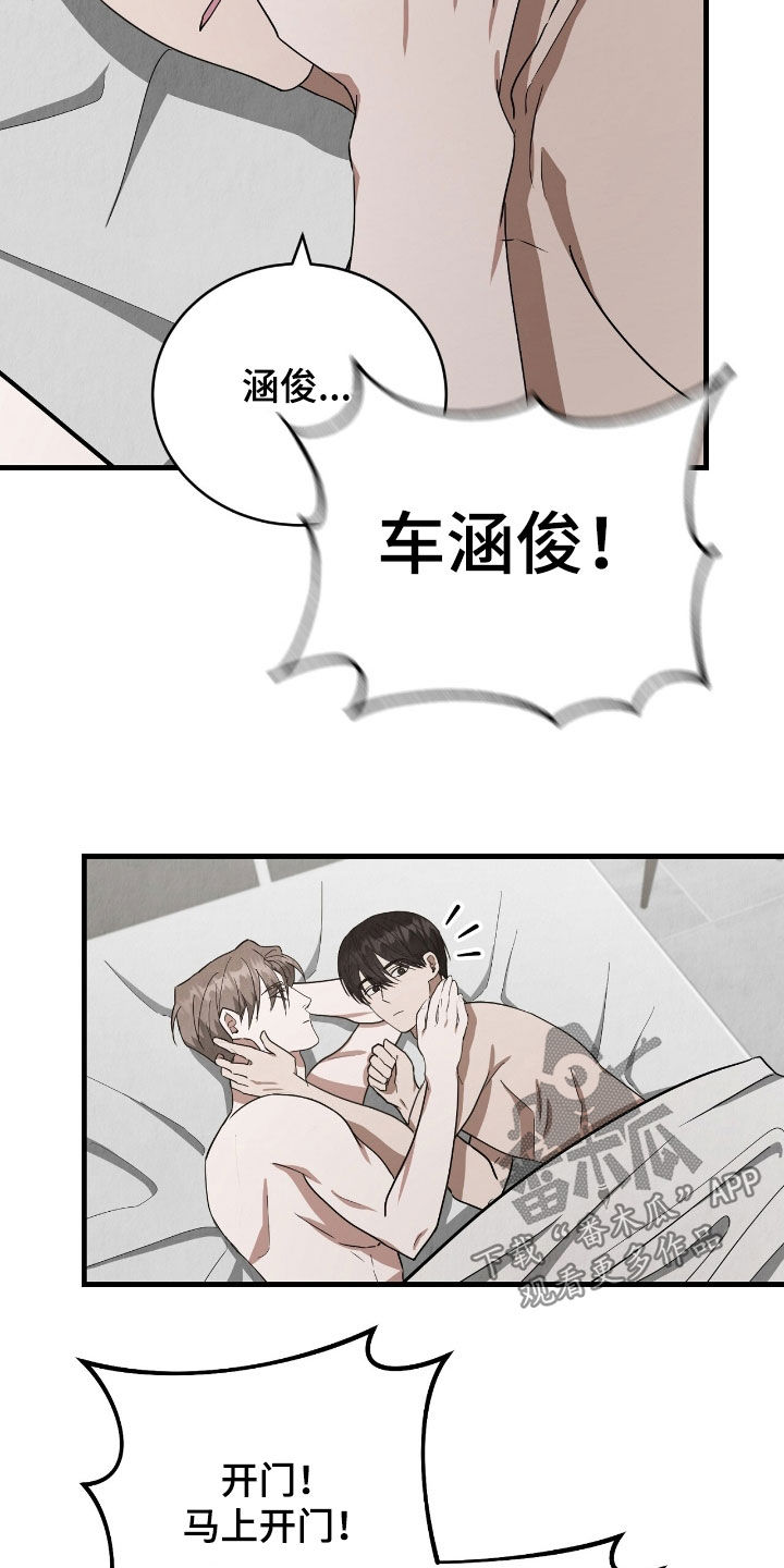 社畜的闹钟铃声漫画,第77话5图