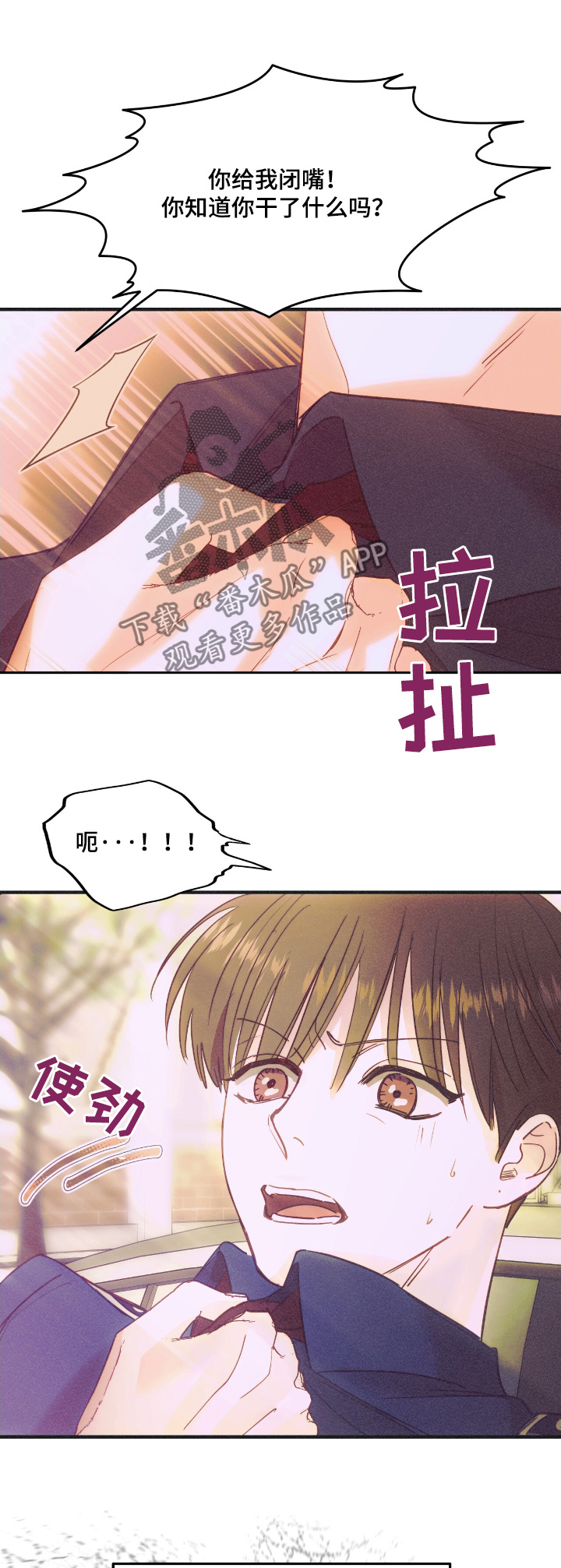 戏剧性表演经典片段漫画,第77话1图