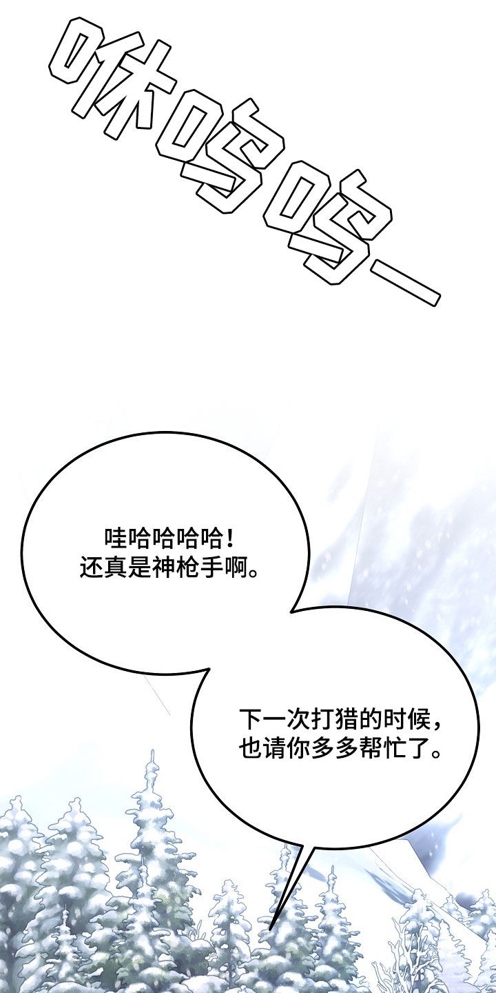 冒牌情人在线阅读漫画,第57话1图
