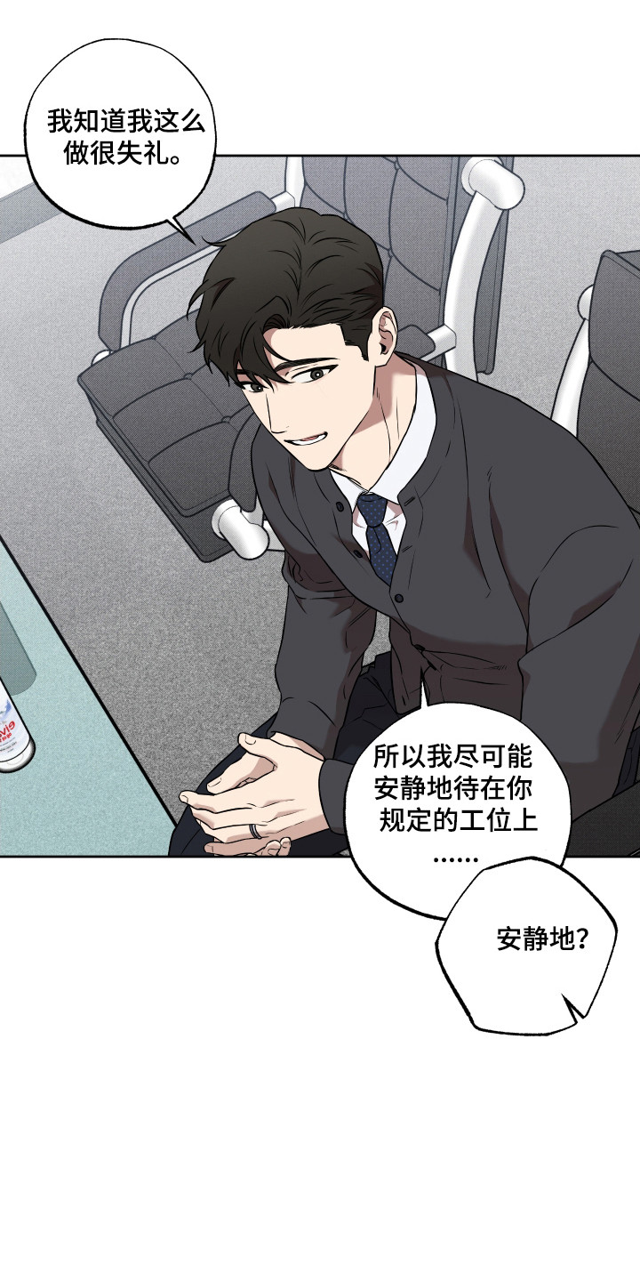 特别漂亮姓氏头像漫画,第23话3图
