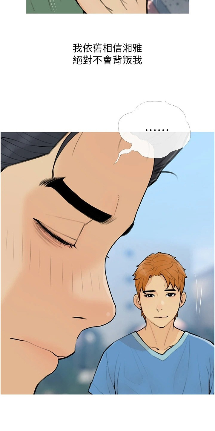 超富硒大米5kg漫画,第19话3图