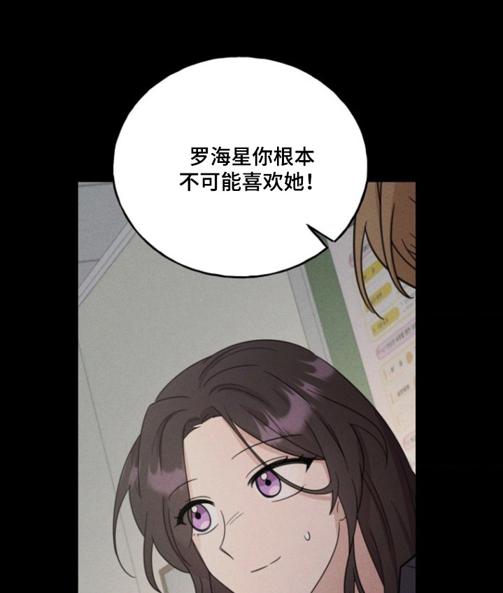 爱情超能力韩漫漫画,第19话1图