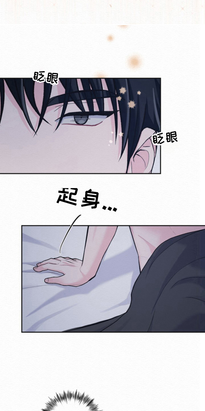 给回忆添点调料漫画,第23话5图