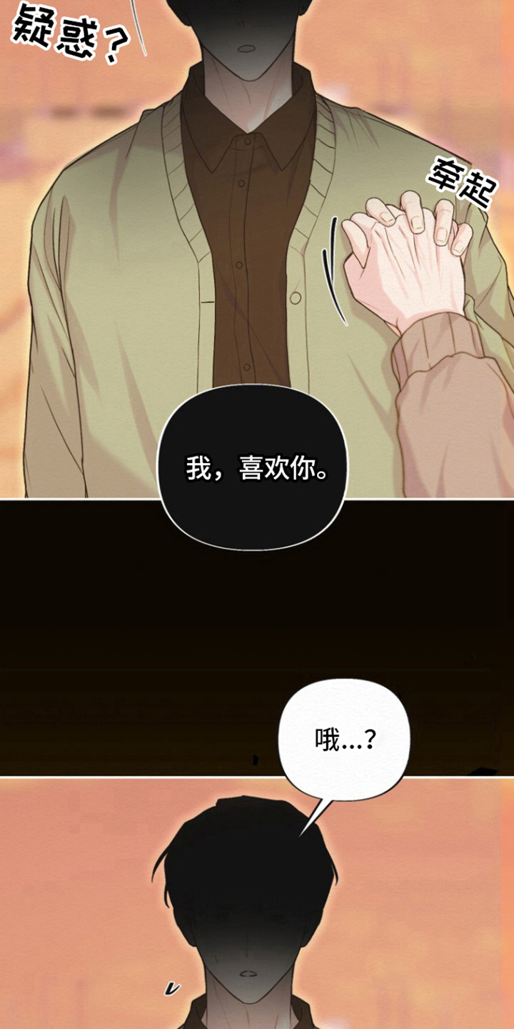 给回忆添点调料漫画,第23话3图