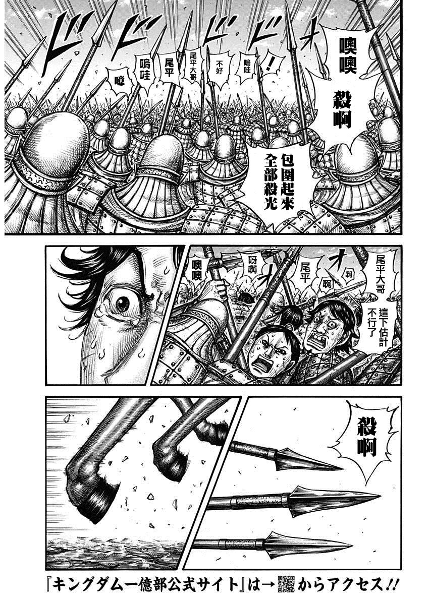 王者天下漫画835漫画,第778话 违和感的原因5图