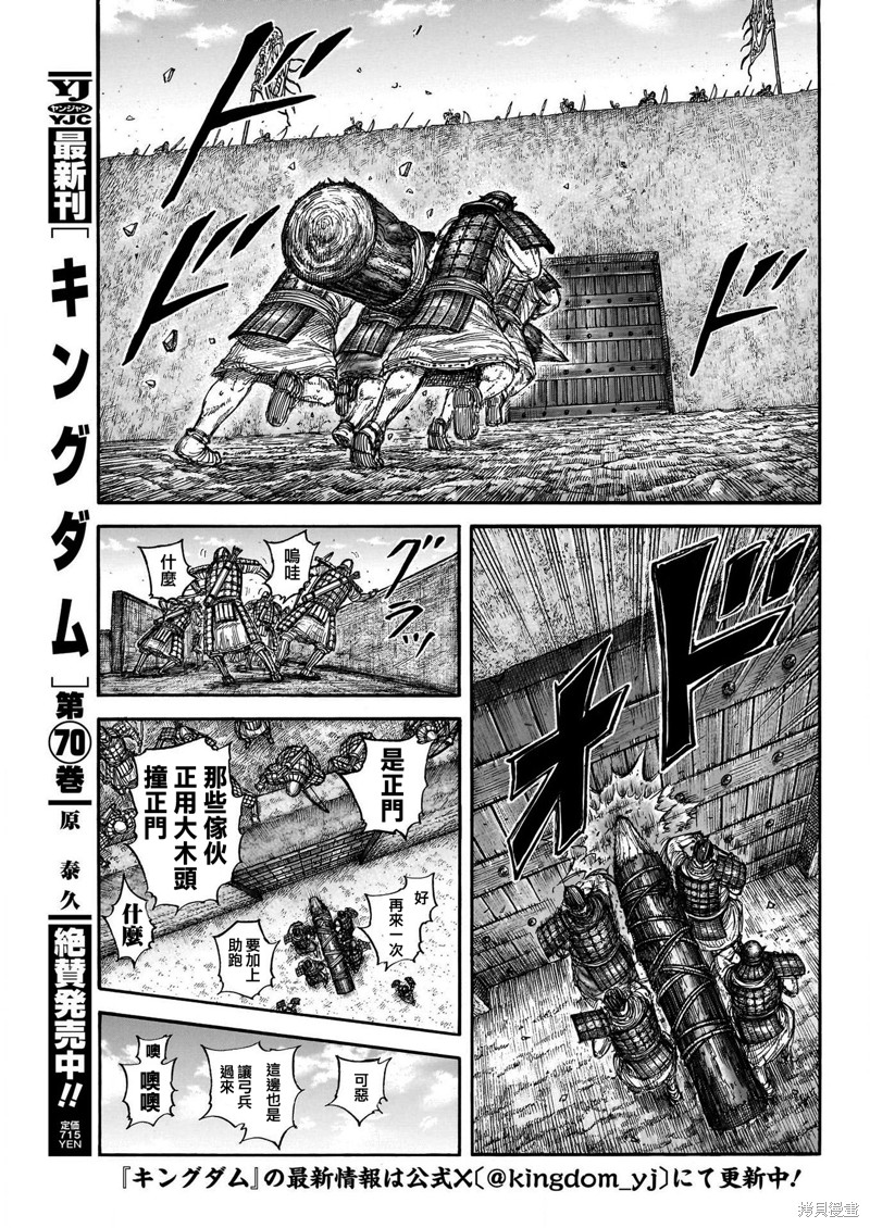 王者天下5电影漫画,第781话 双杰的助力3图