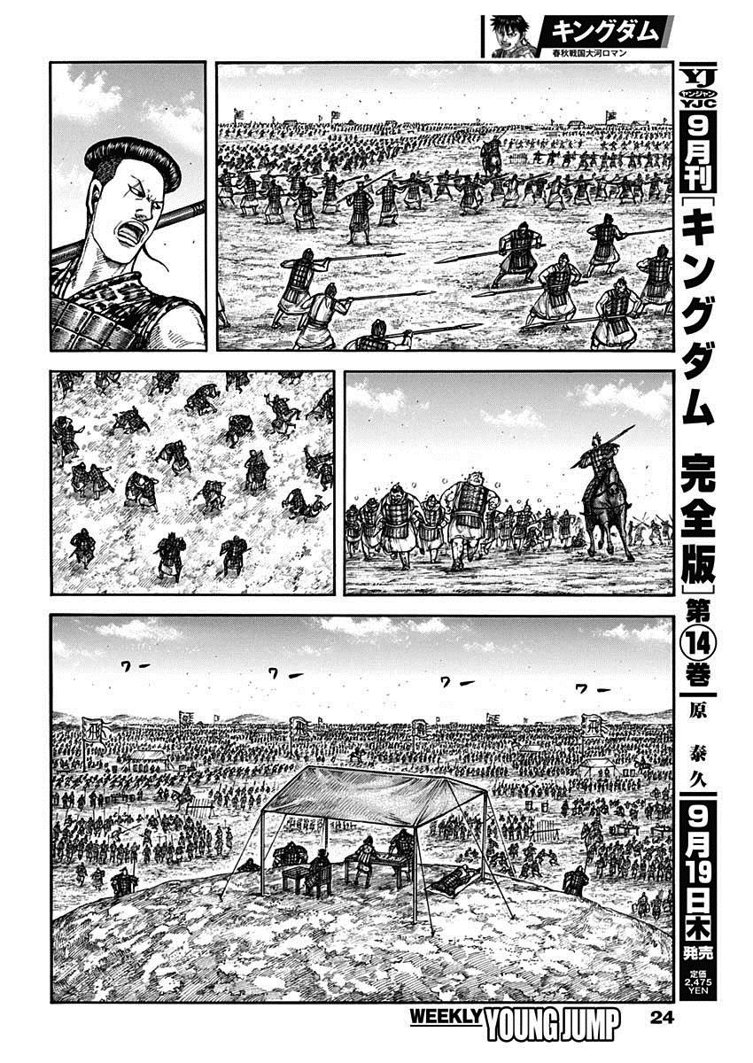王者天下电影免费观看完整版漫画,第810话 南阳之民5图