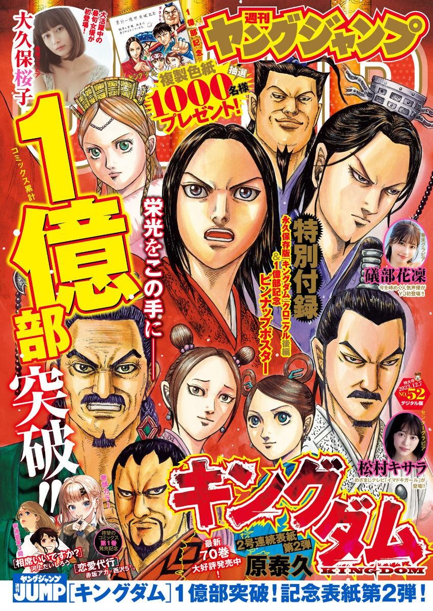 王者天下5电影漫画,第779话 成为障壁的男人1图