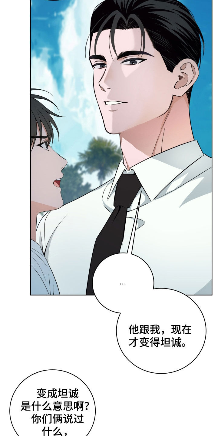 骑士恋爱故事结局漫画,第60话4图