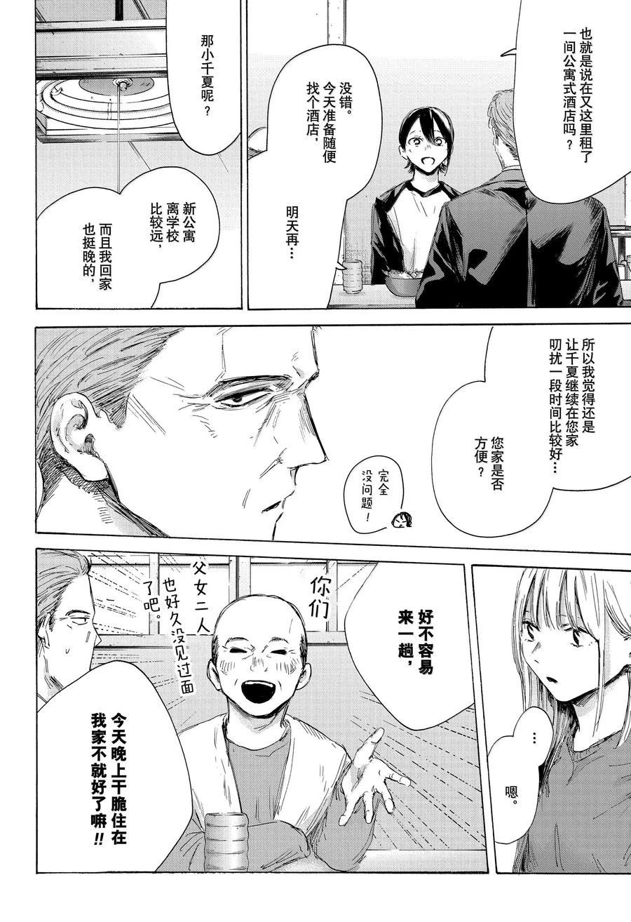 第173话1