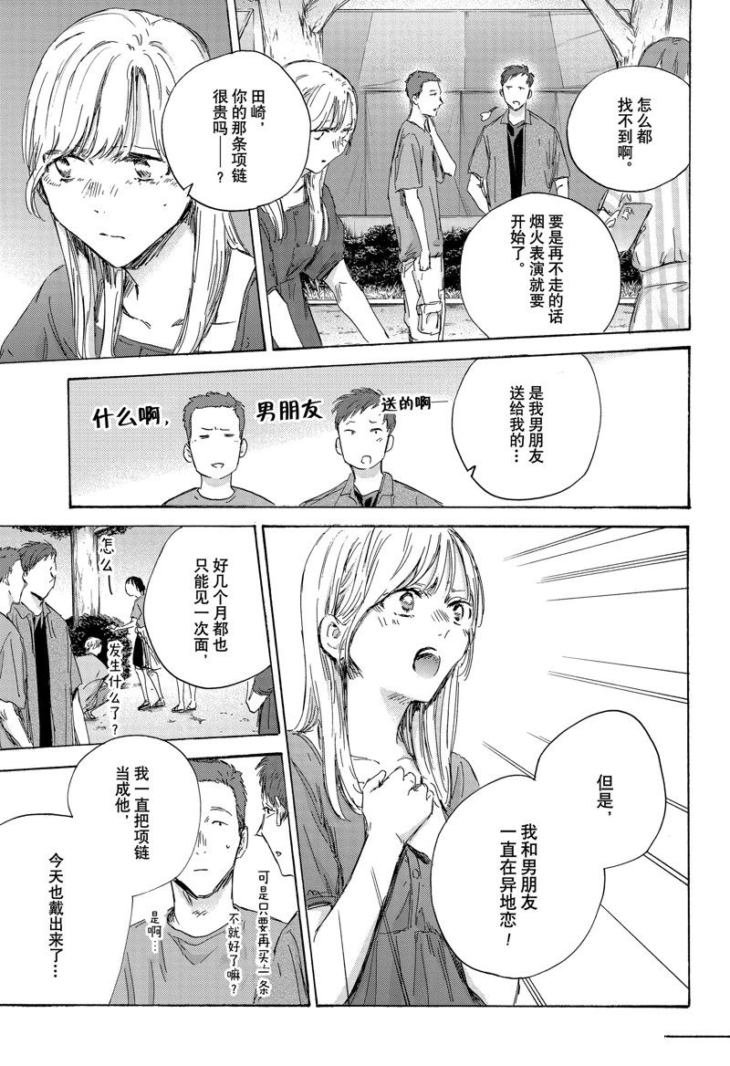第149话4
