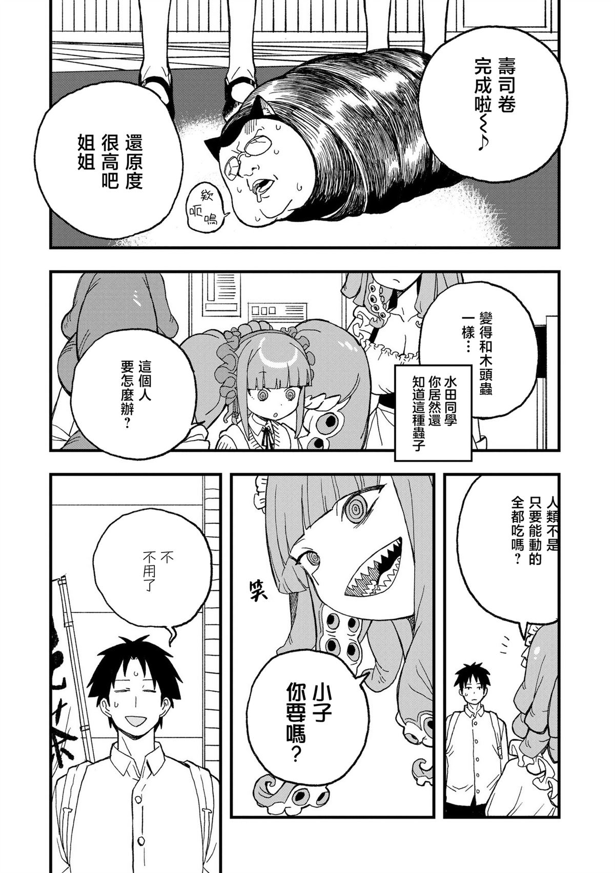 第15话2